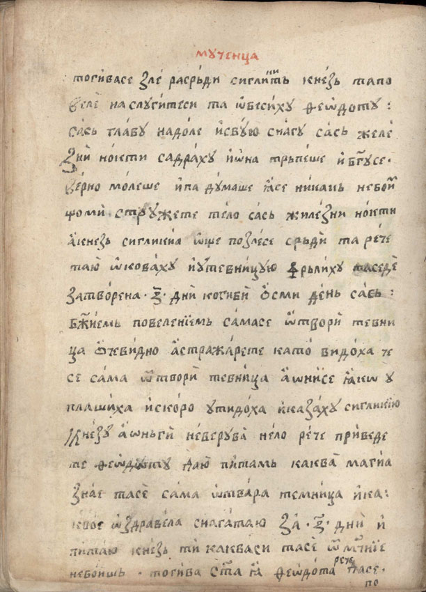 facsimile