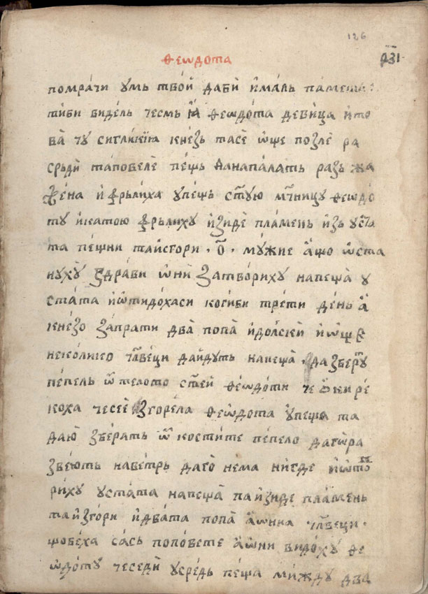 facsimile
