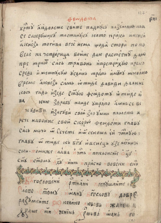 facsimile