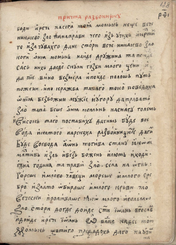 facsimile