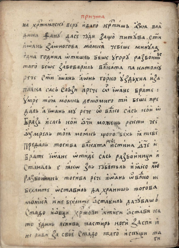 facsimile