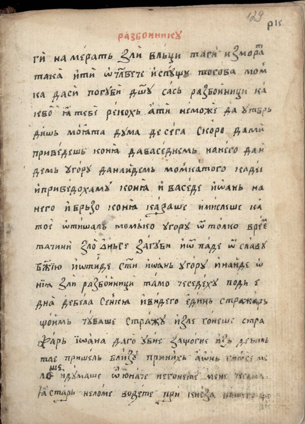 facsimile