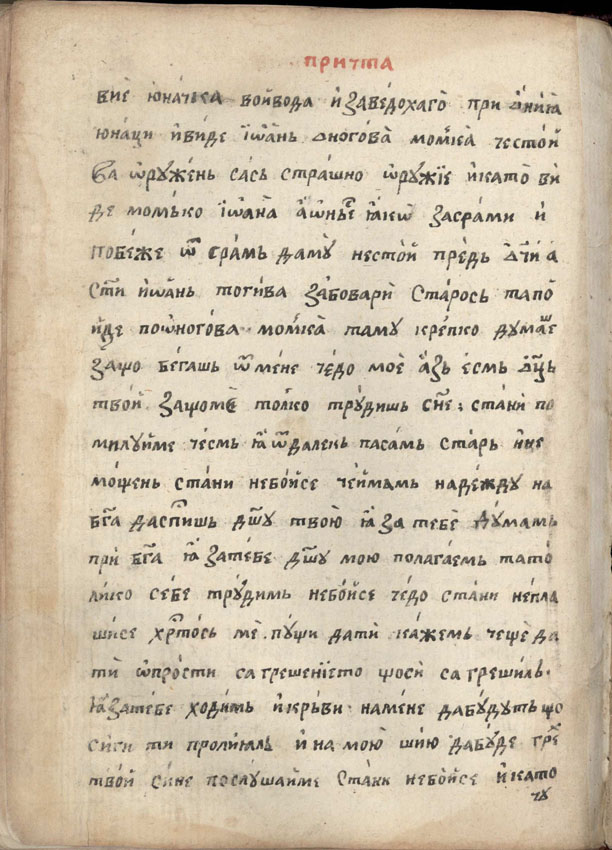 facsimile