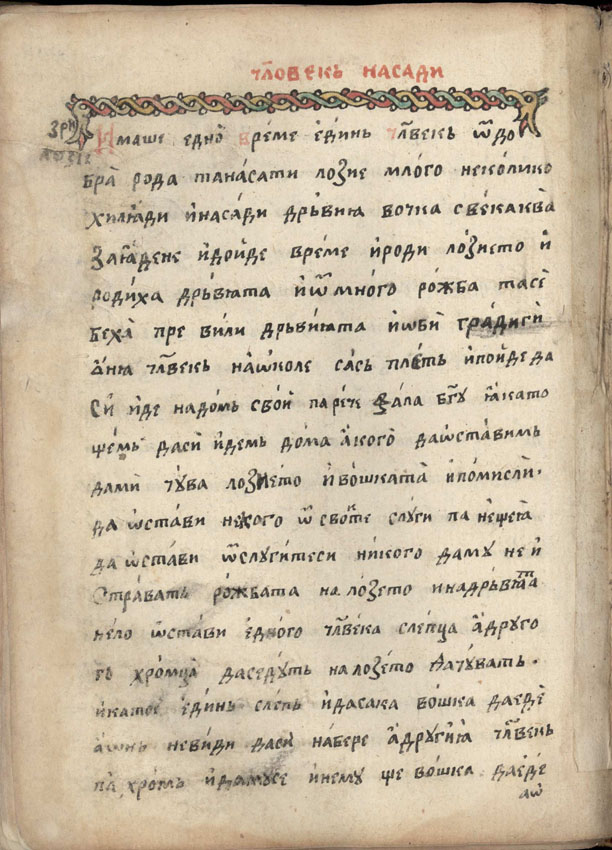 facsimile