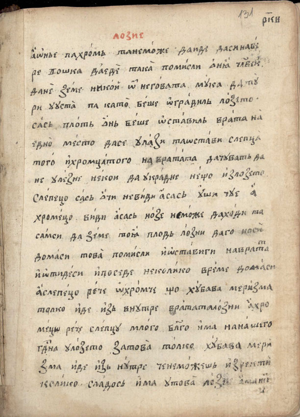 facsimile