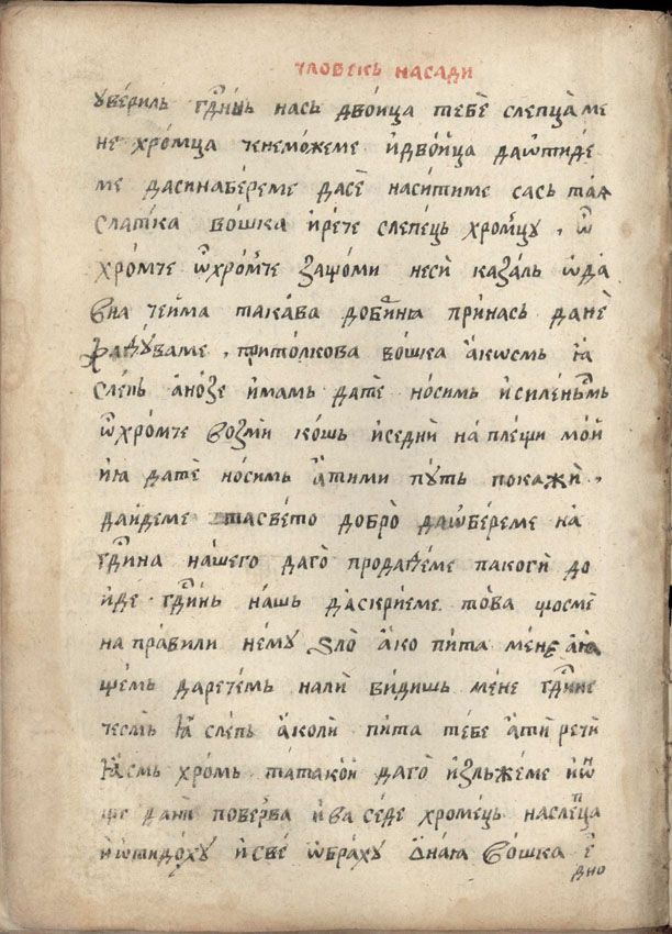 facsimile