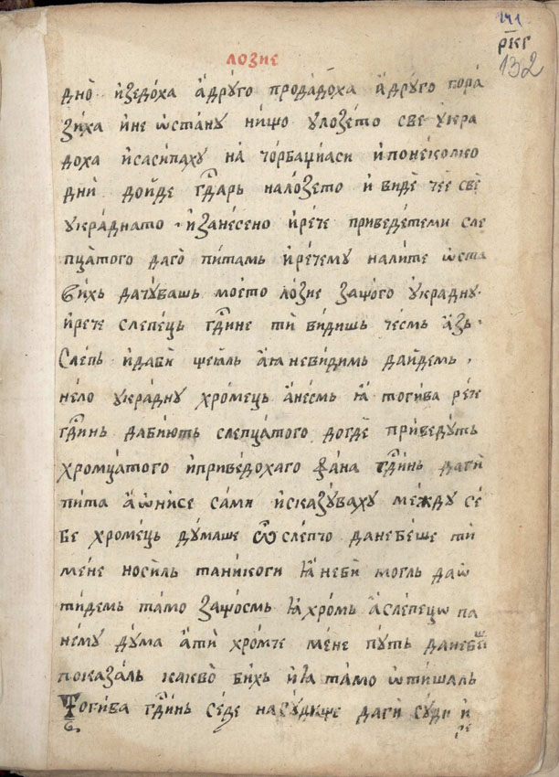 facsimile