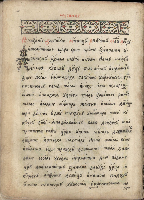 facsimile