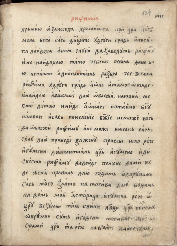 facsimile
