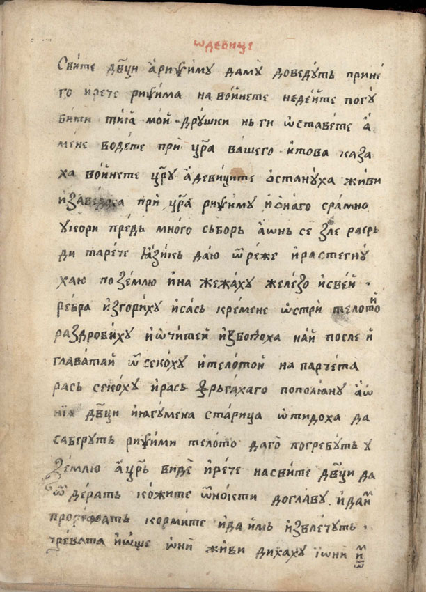 facsimile