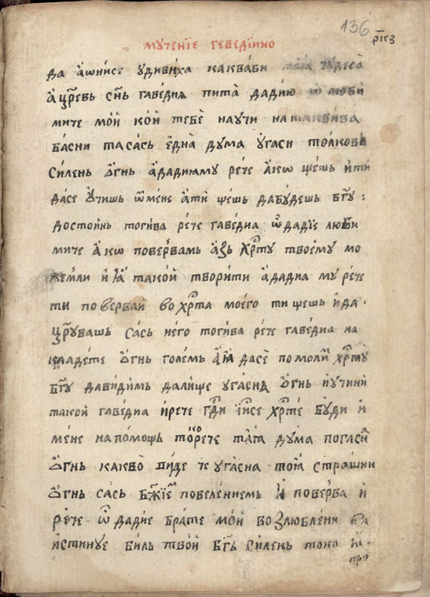 facsimile