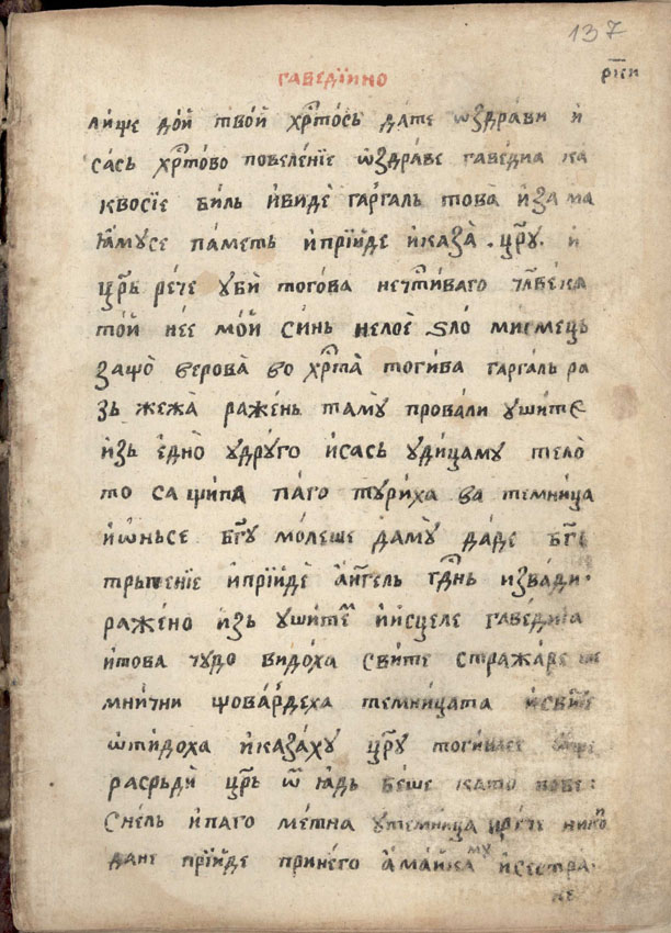 facsimile