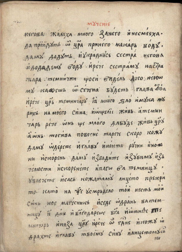 facsimile