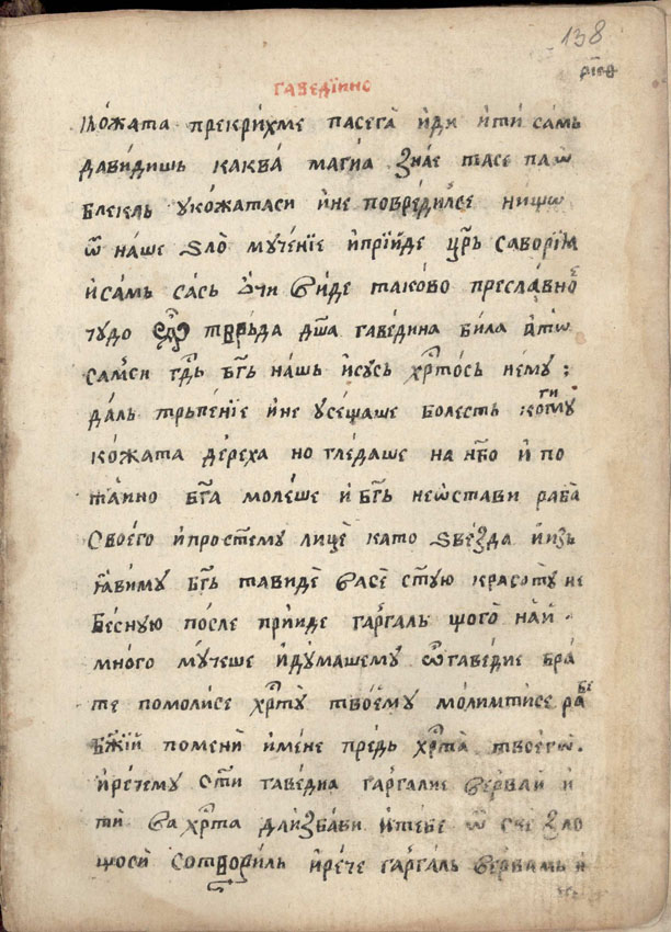 facsimile