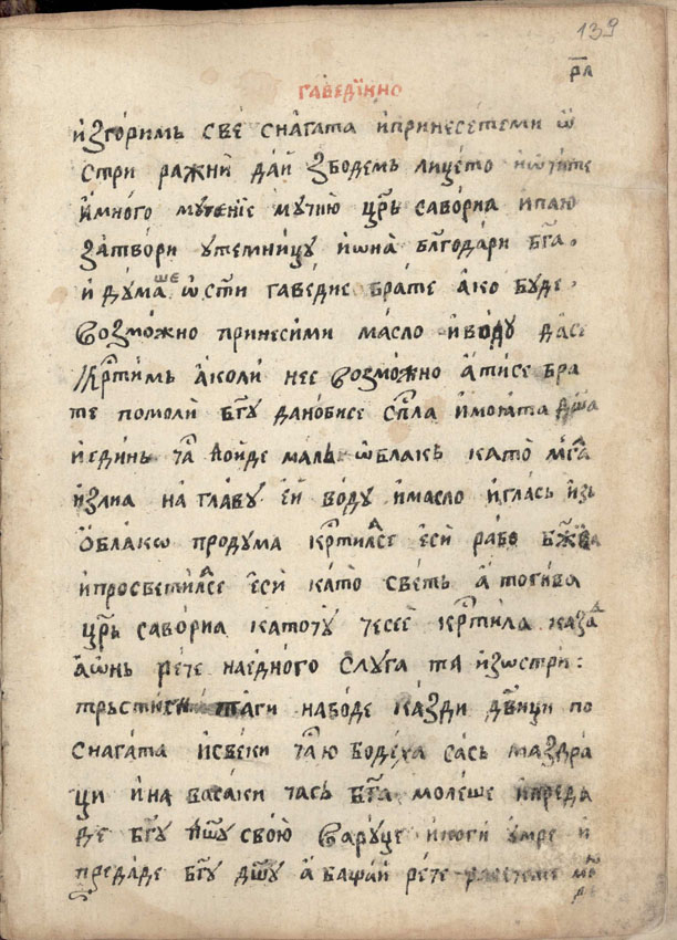 facsimile