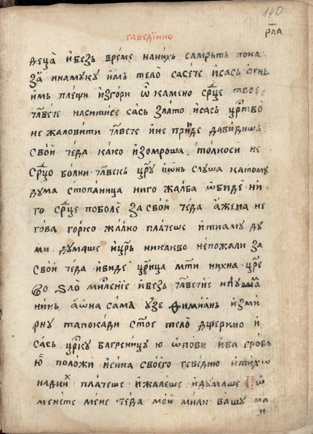 facsimile