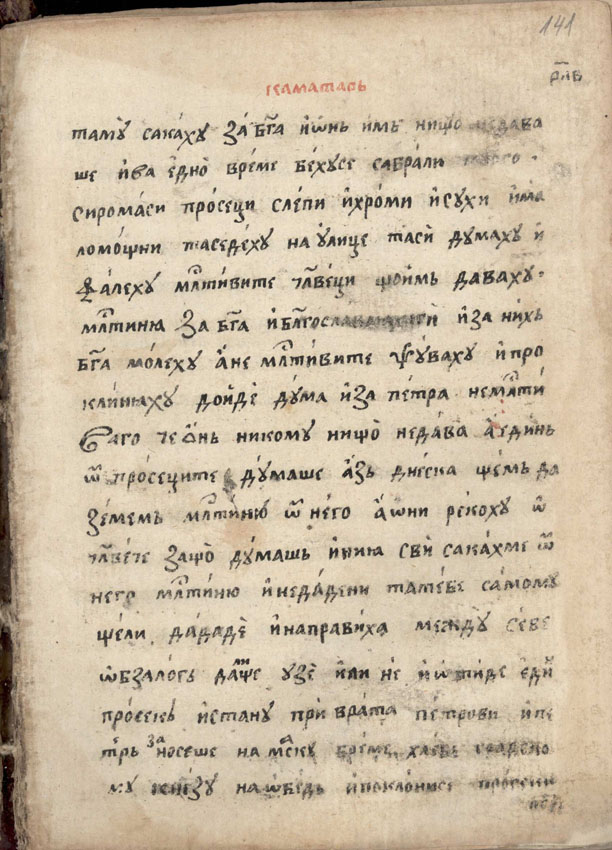 facsimile