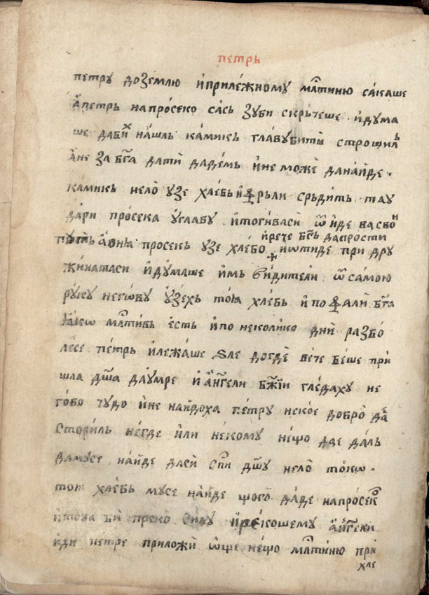 facsimile