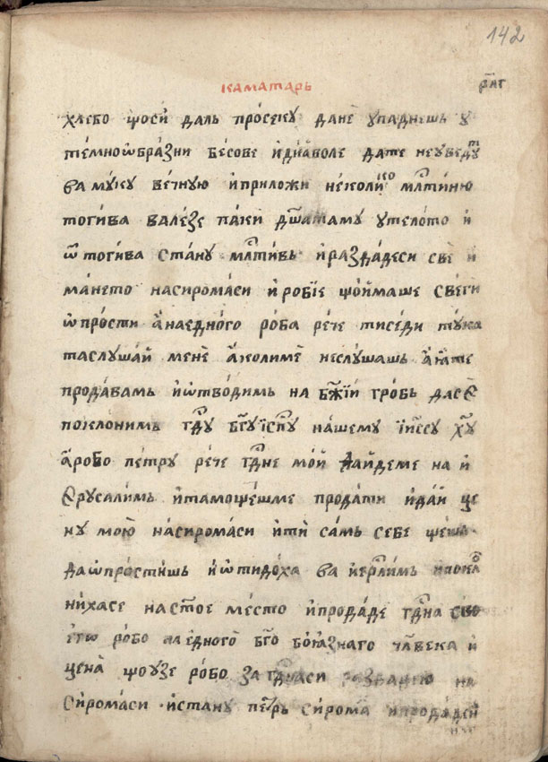 facsimile