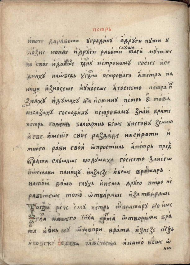 facsimile