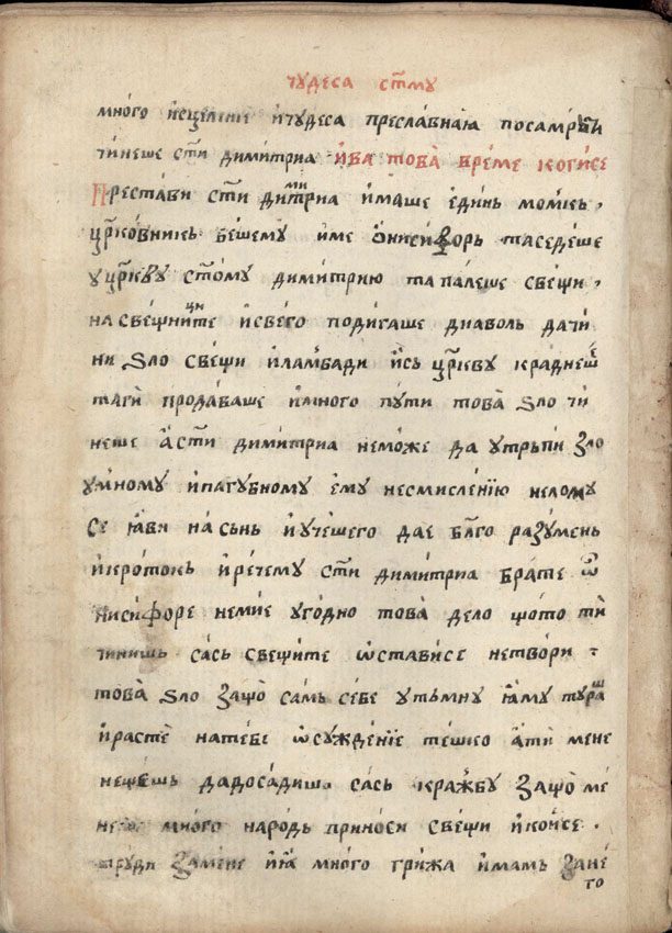 facsimile