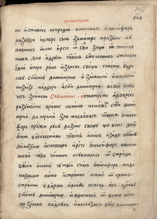 facsimile