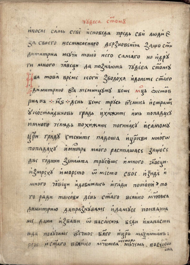 facsimile