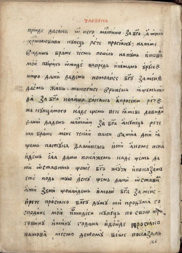 facsimile