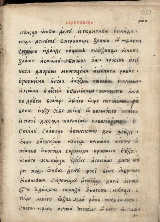 facsimile