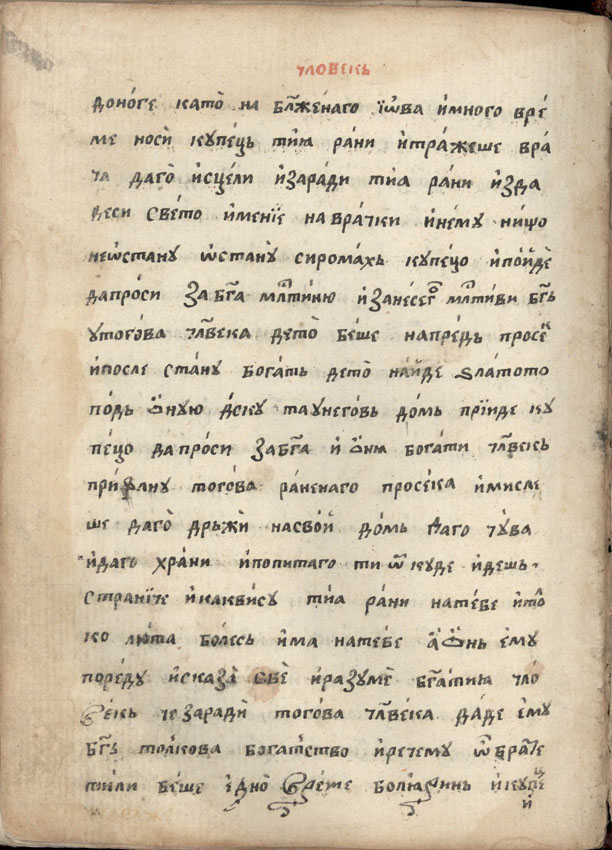 facsimile
