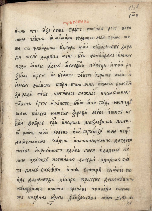facsimile