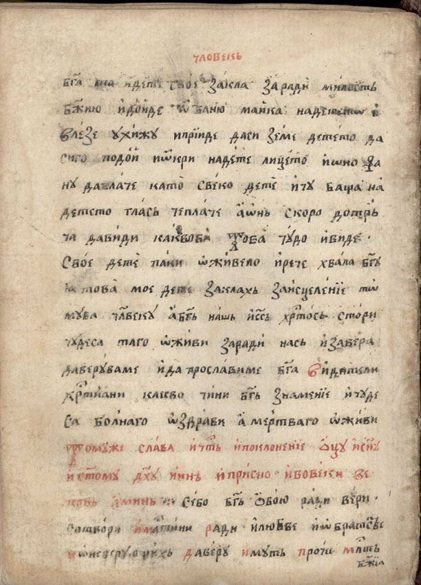 facsimile