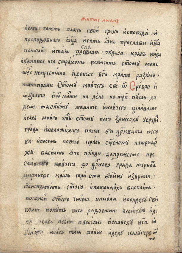 facsimile