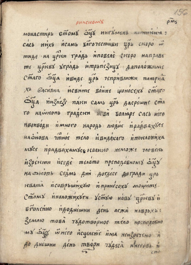 facsimile