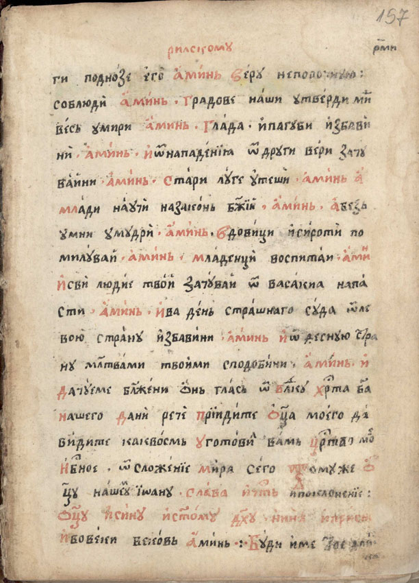facsimile