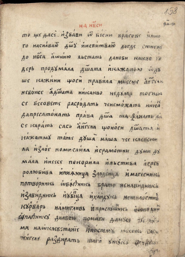 facsimile