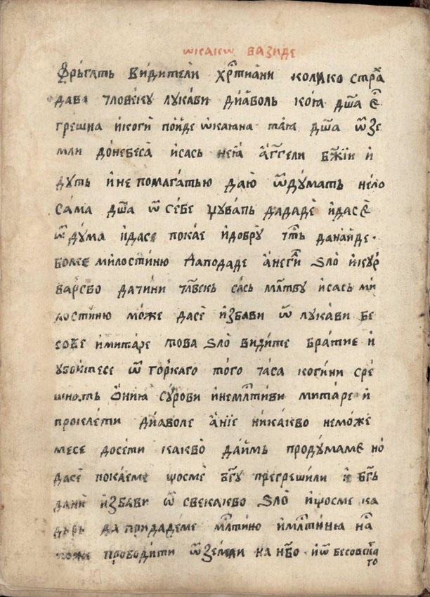 facsimile