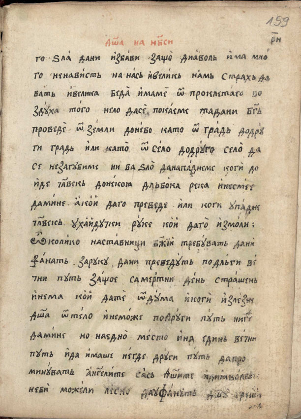 facsimile