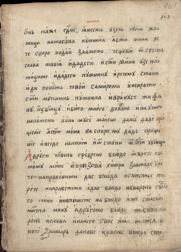 facsimile