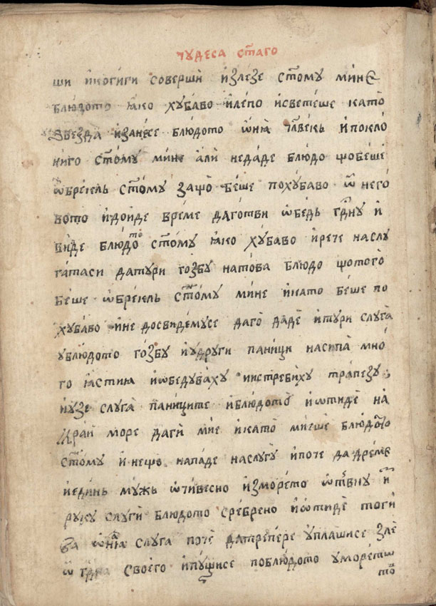 facsimile