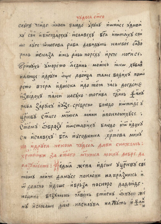 facsimile