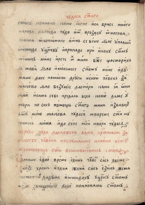 facsimile