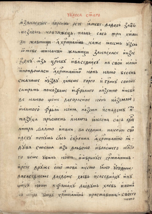 facsimile