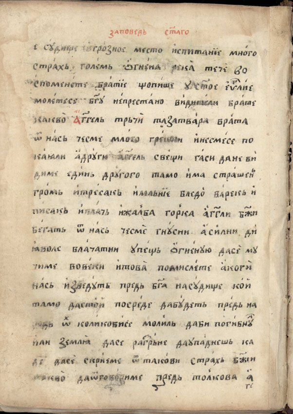 facsimile