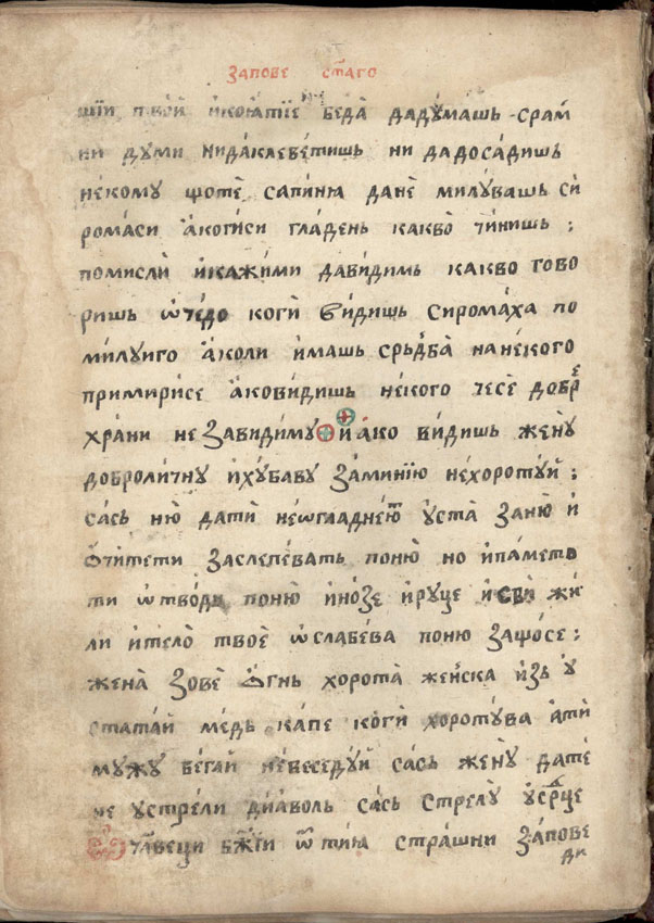 facsimile