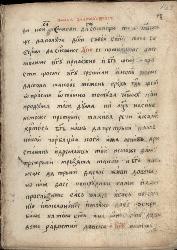 facsimile