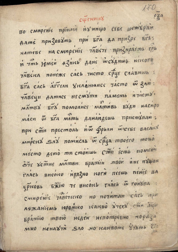 facsimile