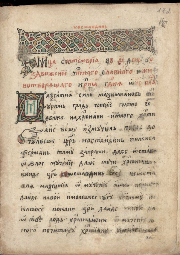 facsimile