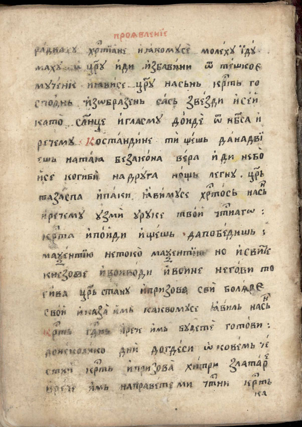 facsimile