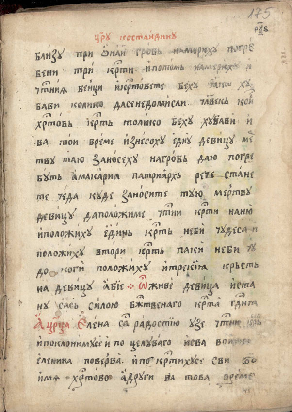 facsimile